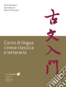 Corso di lingua cinese classica e letteraria libro di Andreini Attilio; Scarpari Maurizio; Baccini Giulia