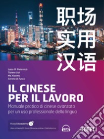 Il cinese per il lavoro. Manuale pratico di cinese avanzato per un uso professionale della lingua libro di Paternicò Luisa M.; Lioi Tiziana; Xiaomo Ma