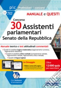 Concorso 30 assistenti parlamentari al Senato della Repubblica. Manuale teorico e test attitudinali commentati. Con software di simulazione libro