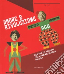 Amore e rivoluzione. Coppie artisti dell'avanguardia russa. Catalogo della mostra (Nuoro, 1 giugno-1 ottobre 2017). Ediz. a colori libro di Eipeldauer H. (cur.); Giusti L. (cur.)