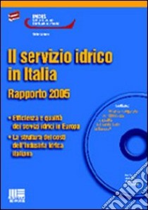 Il servizio idrico in Italia libro di INDIS (cur.)