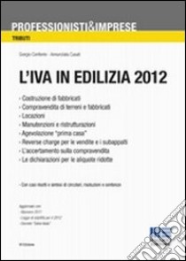 L'IVA in ediliza 2012 libro di Confente Giorgio - Cusati Annunziata