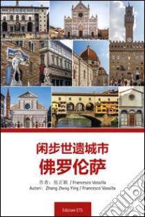 Guida di Firenze in cinese libro di Zheng Zhang Ying; Vossilla Francesco