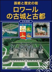 Loira. Castelli e città. Arte e storia. Ediz. giapponese libro