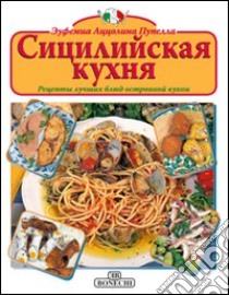 La cucina siciliana. Ediz. russa libro di Azzolina Pupella Eufemia