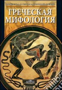 Mitologia greca. Ediz. russa libro