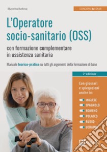 L'operatore socio-sanitario (OSS) con formazione complementare in assistenza sanitaria libro di Burkova Ekaterina