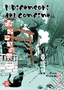 I difensori del confine. Vol. 1 libro di Terada Toru