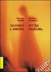 Quando l'amore. Ediz. italiana e russa libro di Varacalli Giuseppe