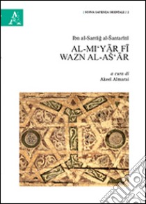 Al-Mi'yar fi wazn al-as'ar libro di Ibn al Sarrag al-Santarini; Almarai A. (cur.)