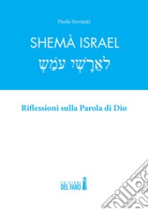 Shemà Israel. Riflessioni sulla Parola di Dio libro di Serranti Paolo