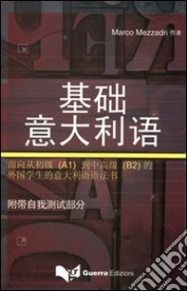 L'italiano essenziale (in lingua cinese). Testo di grammatica per studenti stranieri dal livello principianti (A1) al livello intermedio (B2). Ediz. multilingue libro di Mezzadri Marco; Xiaomeng S. (cur.); Sparvoli C. (cur.)