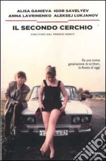 Il secondo cerchio libro