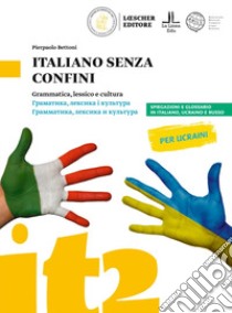 Italiano senza confini. Lingua, lessico, cultura. Per la Scuola media libro di Bettoni Pierpaolo