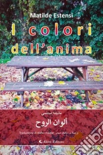 I colori dell'anima. Ediz. italiana e araba libro di Estensi Matilde; Haidar H. (cur.)