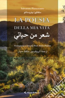 La poesia della mia vita. Ediz. italiana e araba libro di Pietrosanto Salvatore