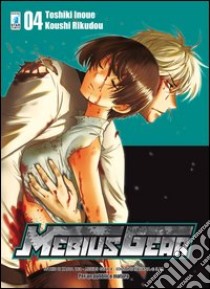 Mebius gear. Vol. 4 libro di Inoue Toshiki; Rikudou Koushi