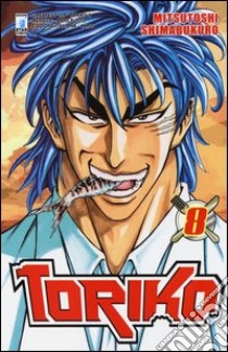 Toriko. Vol. 8 libro di Shimabukuro Mitsutoshi