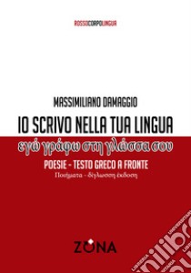 Io scrivo nella tua lingua. Testo greco a fronte libro di Damaggio Massimiliano