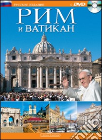 Roma e il Vaticano. Ediz. russa. Con DVD libro