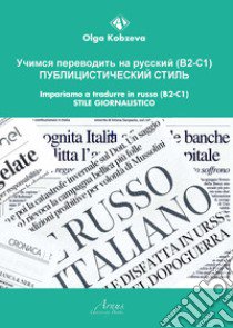 Impariamo a tradurre in russo (B2-C1). Stile giornalistico libro di Kobzeva Olga