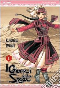 I giorni della sposa. Vol. 1 libro di Mori Kaoru