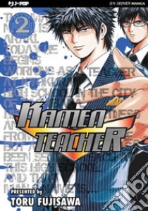 Kamen teacher. Vol. 2 libro di Fujisawa Toru