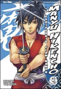 Manyu Hikencho. Vol. 3 libro di Yamada Hideki