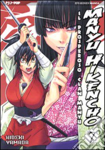 Manyu Hikencho. Vol. 7 libro di Yamada Hideki