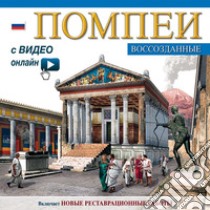 Pompei ricostruita. Maxi edition. Ediz. russa. Con video scaricabile online libro