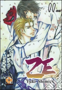 Ze. Vol. 11 libro di Shimizu Yuki