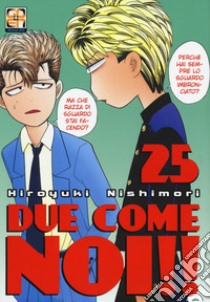 Due come noi!!. Vol. 25 libro di Nishimori Hiroyuki