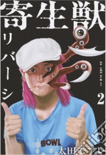 Kiseiju reversi. Vol. 2 libro di Ohta Moare