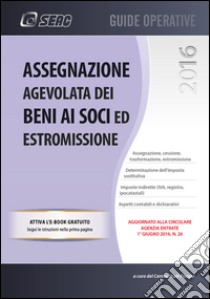 Assegnazione, cessione ed estromissione agevolata dei beni ai soci libro