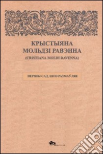 Primo Giardino parlante-First talking garden. Ediz. italiana, inglese, tedesca e francese libro di Moldi Ravenna Cristiana