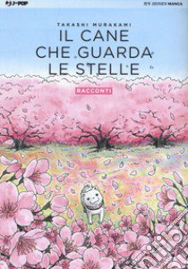 Il cane che guarda le stelle libro di Murakami Takashi