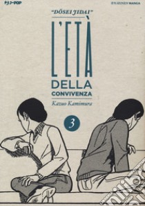 L'età della convivenza. Dosei Jidai. Vol. 3 libro di Kamimura Kazuo