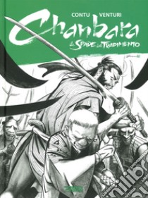 Le spade del tradimento. Chanbara libro di Contu Gabriella