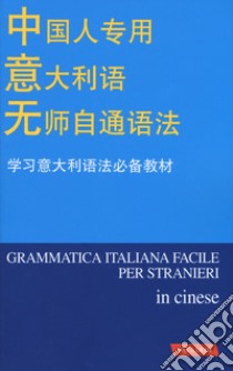 Grammatica italiana facile per stranieri in cinese libro di Yuan H. (cur.)