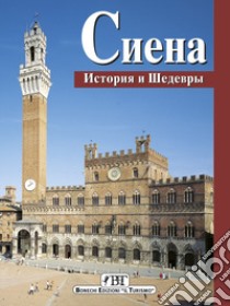 Siena. Storia e capolavori. Ediz. russa libro di Torriti Piero