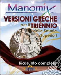 Manomix. Versioni greche per il triennio. Con traduzione libro