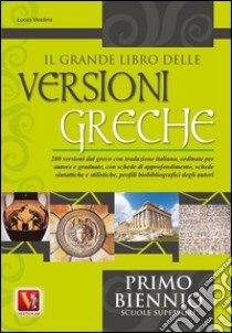 Il grande libro delle versioni greche. 280 versioni dal greco con traduzione italiana e schede didattiche. Per il 1° biennio  libro di Vestino Lucio