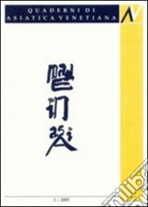 Quaderni di asiatica veneziana. Vol. 1: Identità e alterità: tra Oriente e Occidente e tra Oriente e altri Orienti libro di Ceresa M. (cur.)