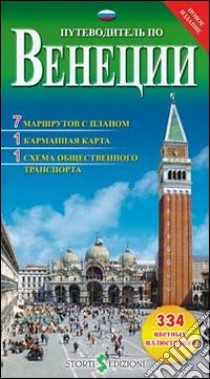 Guida alla città di Venezia. Ediz. russa libro