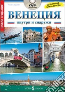 Venezia dentro e fuori. Con mappa. Ediz. russa. Con DVD libro di Mameli Paolo