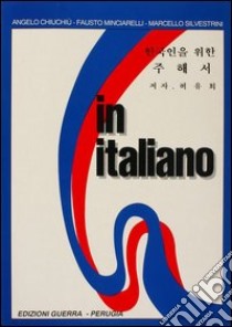 In italiano. Supplemento in coreano libro di Chiuchiù Angelo; Minciarelli Fausto; Silvestrini Marcello; Huh Y. (cur.)