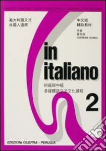 In italiano. Supplemento in cinese. Vol. 2 libro di Chiuchiù Angelo; Minciarelli Fausto; Silvestrini Marcello; Fontaine H. (cur.)