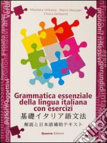 Grammatica essenziale della lingua italiana. Con esercizi. Supplemento in giapponese libro di Ishikawa Masataka; Mezzadri Marco; Zamborlin Chiara