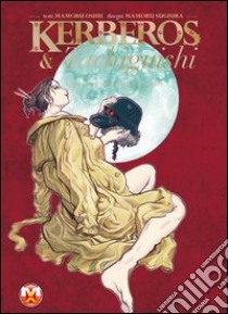 Kerberos & Tachiguishi. La ragazza dell'Hara Hara Tokei libro di Mamoru Oshii; Mamoru Sugiura