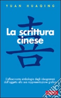 La scrittura cinese libro di Yuan Huaqing